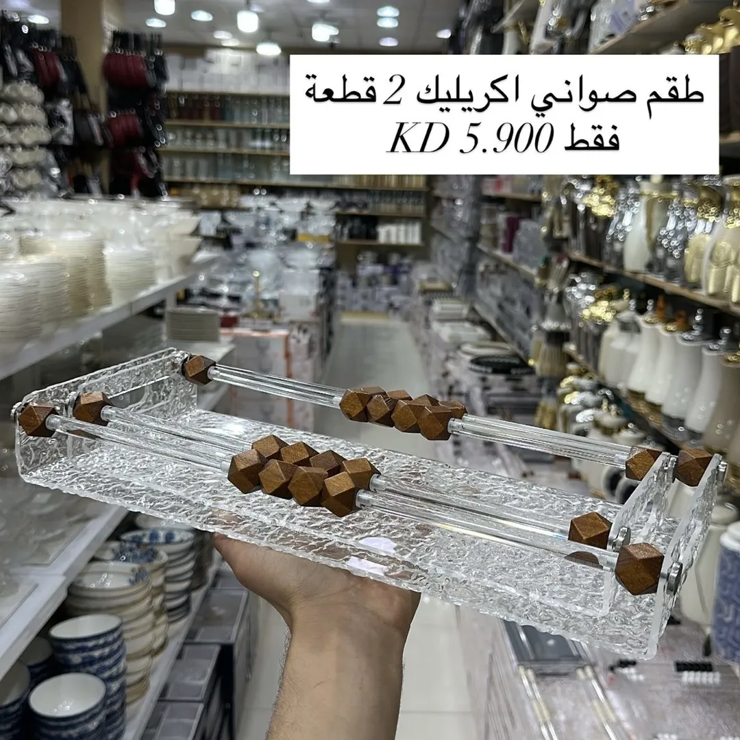 طقم صواني اكريليك 2 قطعة 84429