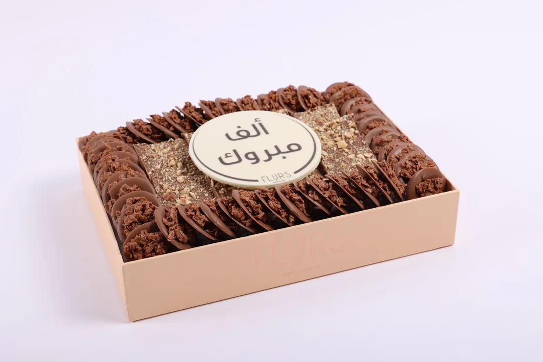 Alf Mabrook Box