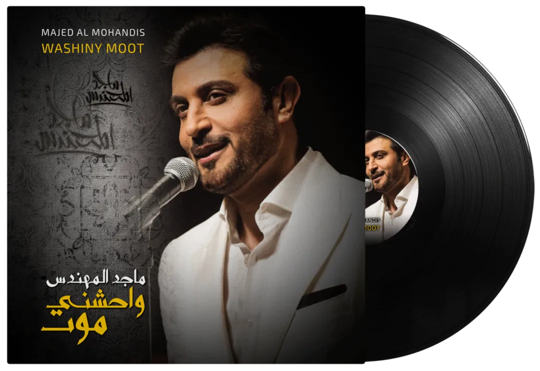 Majed Almuhandes - Wahshni Moot