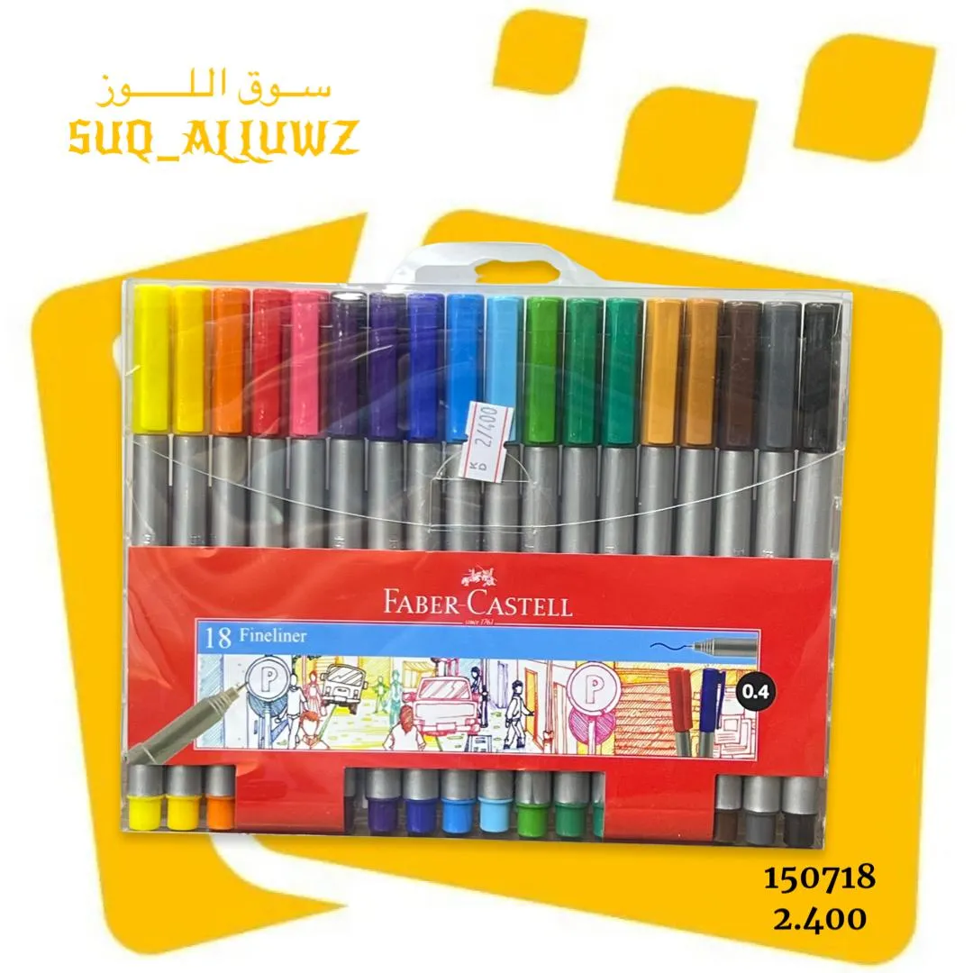 اقلام خرائط 15 لون FABER-CASTEEL 150718