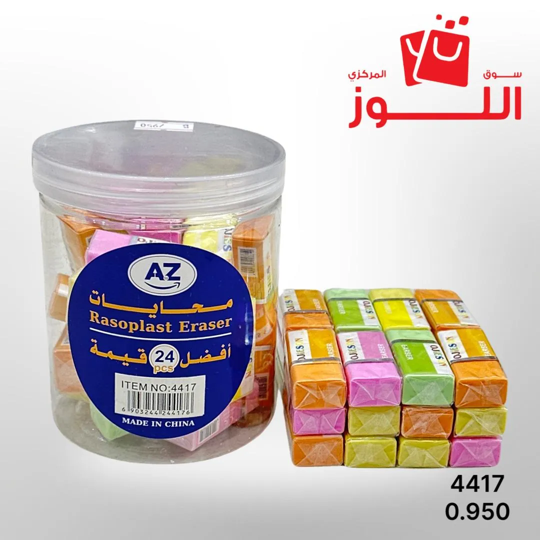مجموعة مساحات 24 حبة 4417 ATOZ