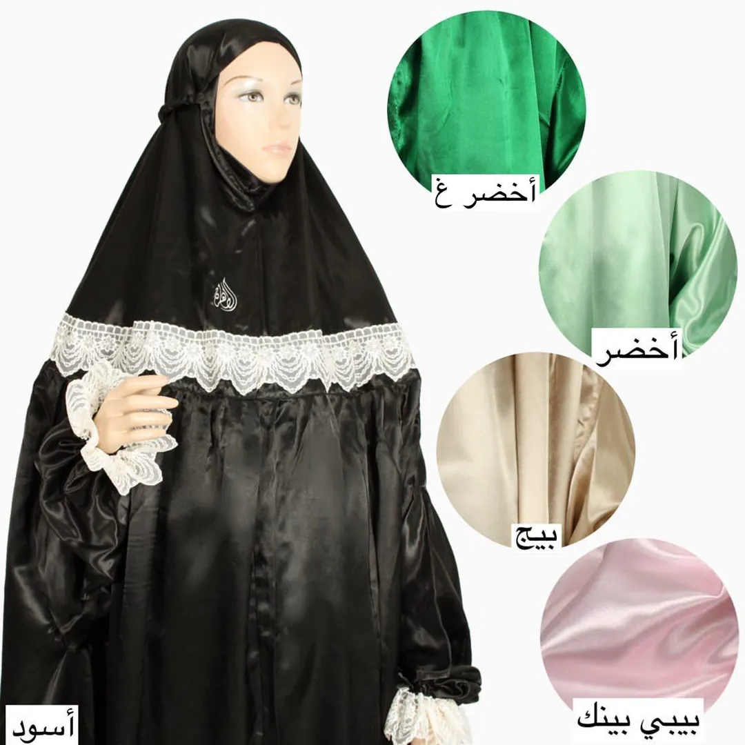 ثوب صلاة ستان بالدانتيل