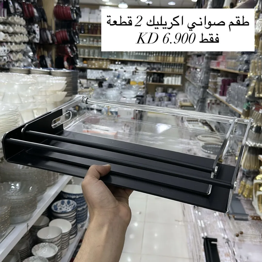 طقم صواني اكريليك 2 قطعة 84422