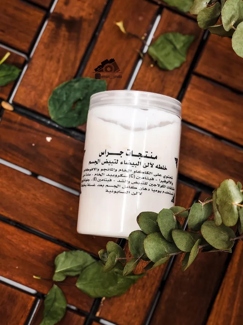 كريم لآلئ البيضاء لتبيض الجسم