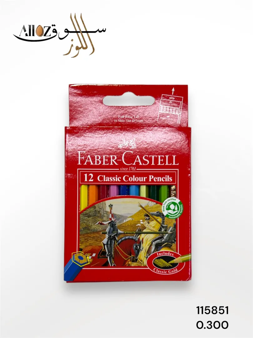 الوان خشبية قصير 12 لون 115851 FABER-CASTELL