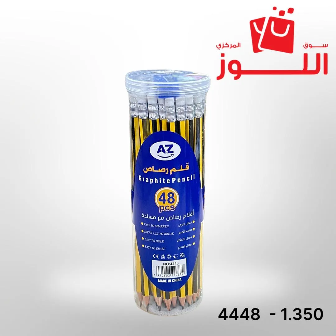 اقلام رصاص درام 48 حبة + براية + مساحة + مسطرة ATOZ 4448
