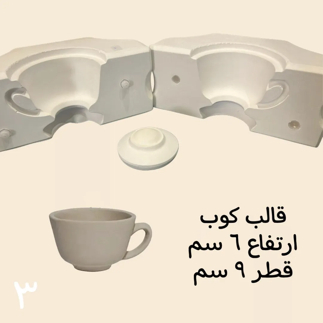 قالب 3
