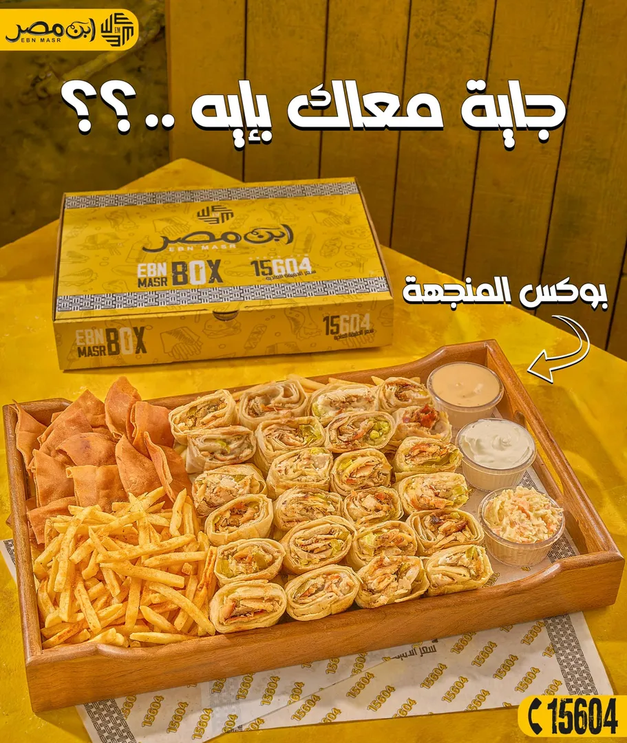 بوكس المخترع