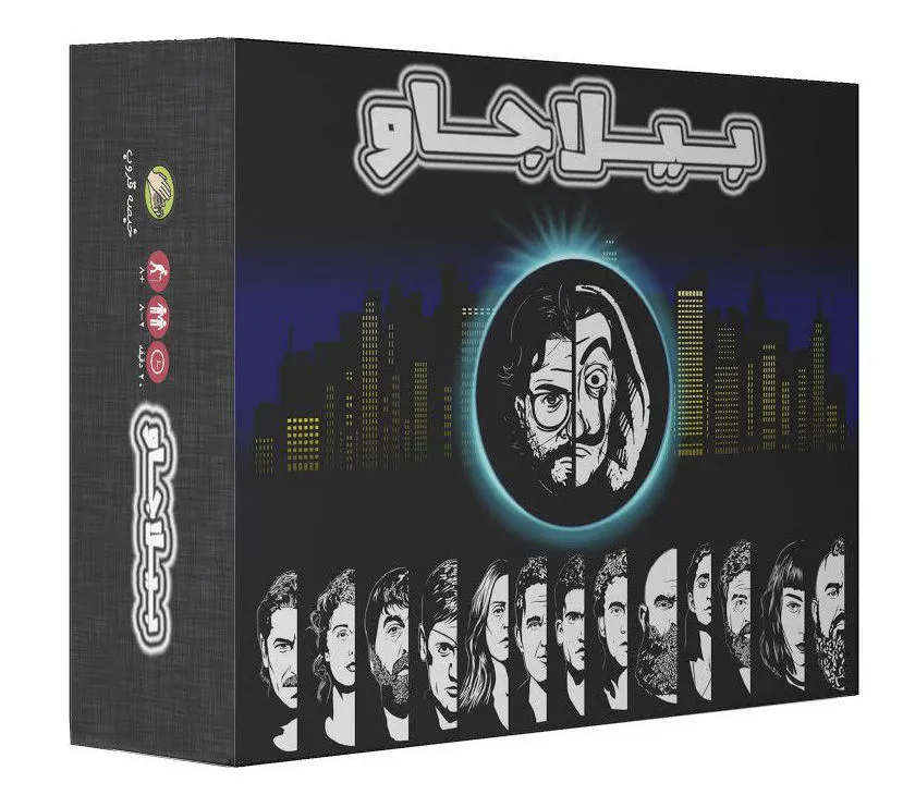 لعبة بيلاجاو
