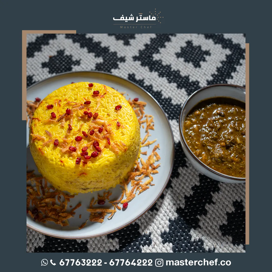 تهجين شبزي (3.5 ساعة)