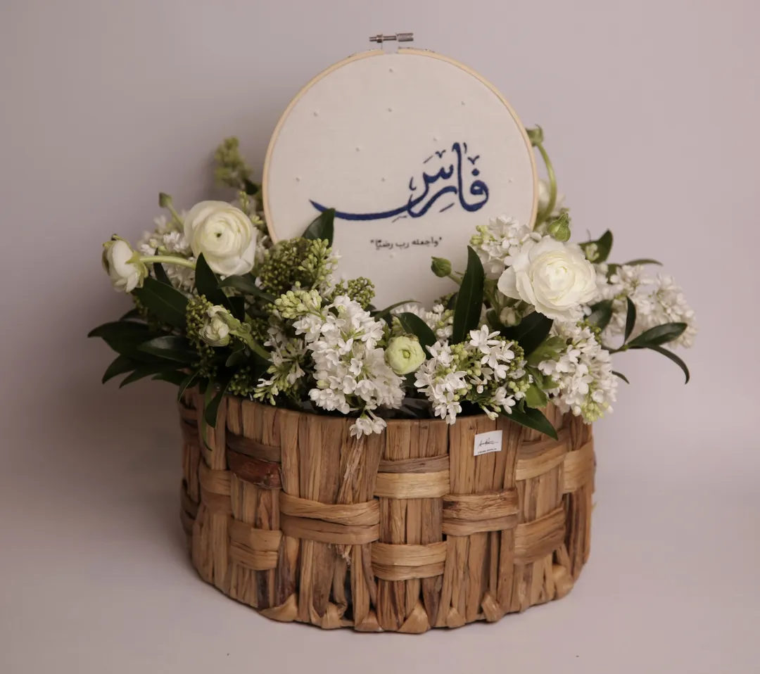 سلة مخصوصه بإسمك