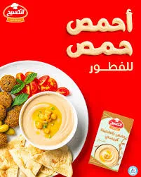 Hummus Tahini Creamy
