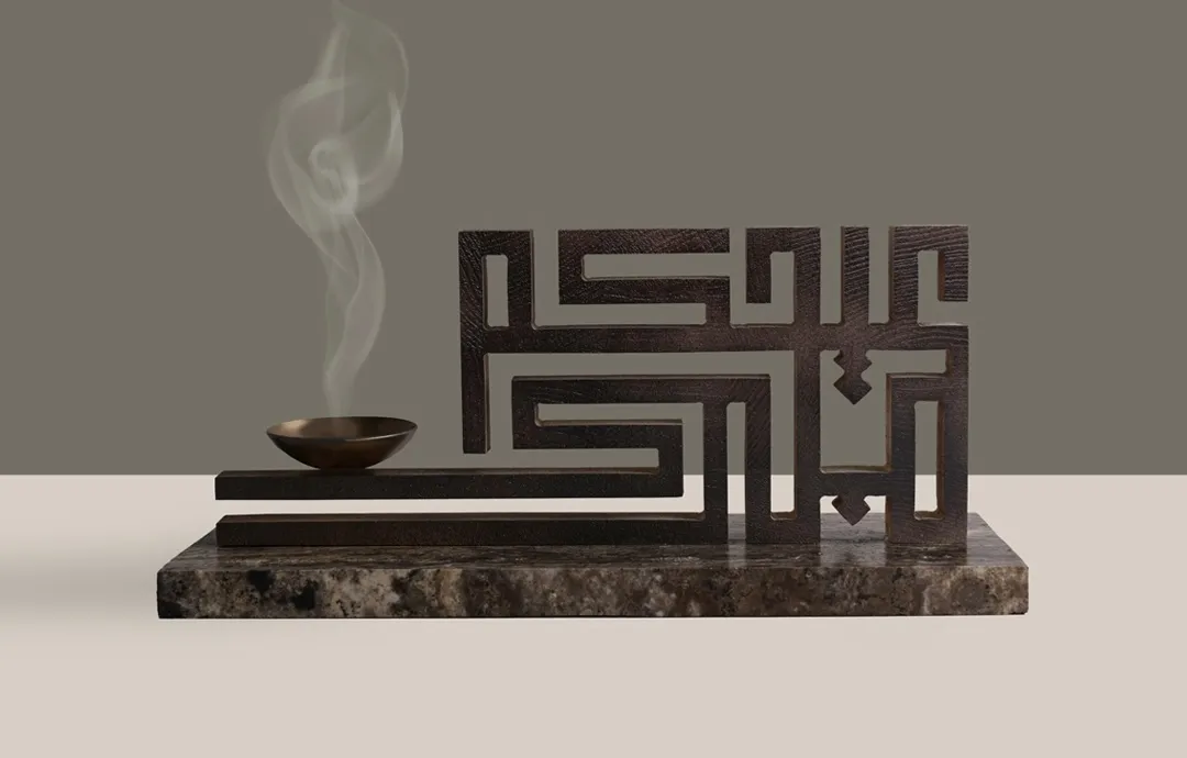 مبخر العيد