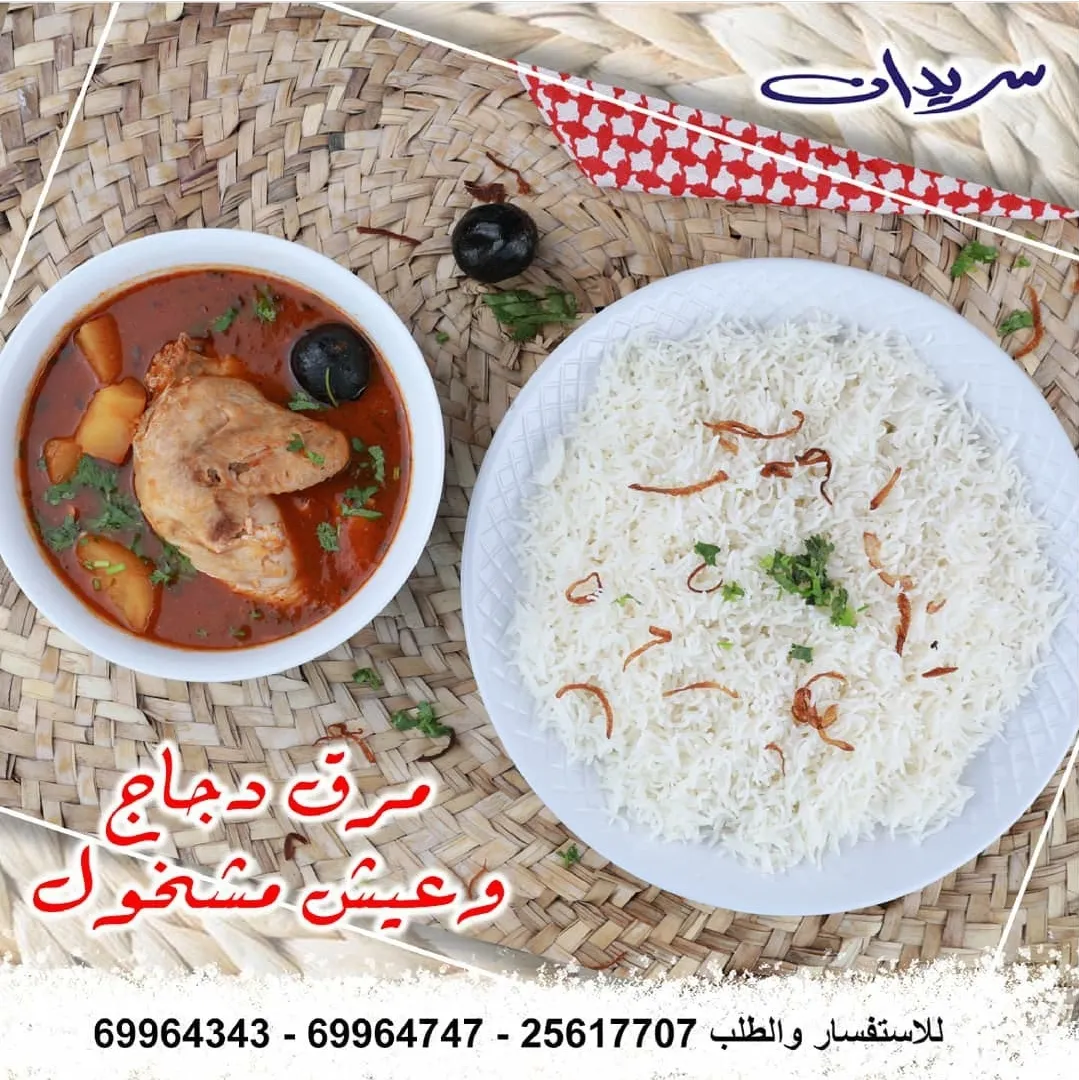 مرق دجاج مع عيش أبيض