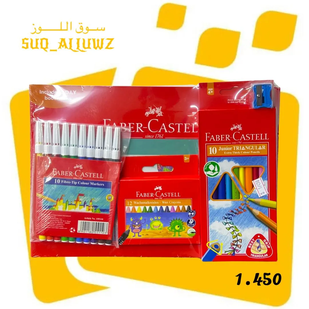 كراسة رسم + الوان خشبية 12 لون + الوان شينية 12 لون + الوان شمعية 12 لون