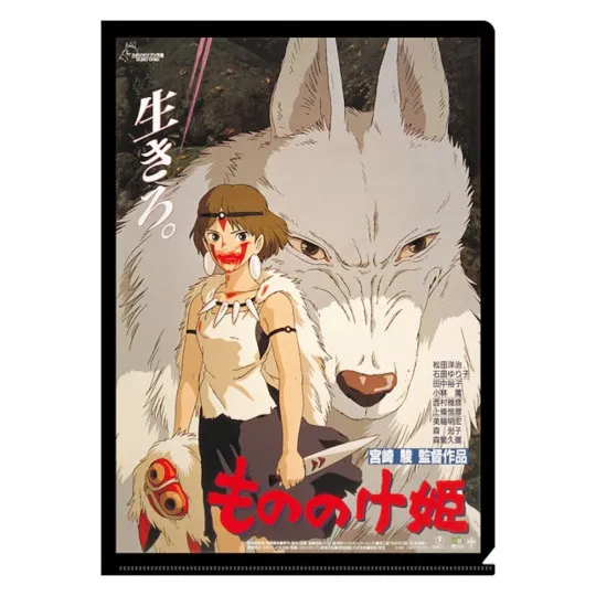 Ghibli clip files