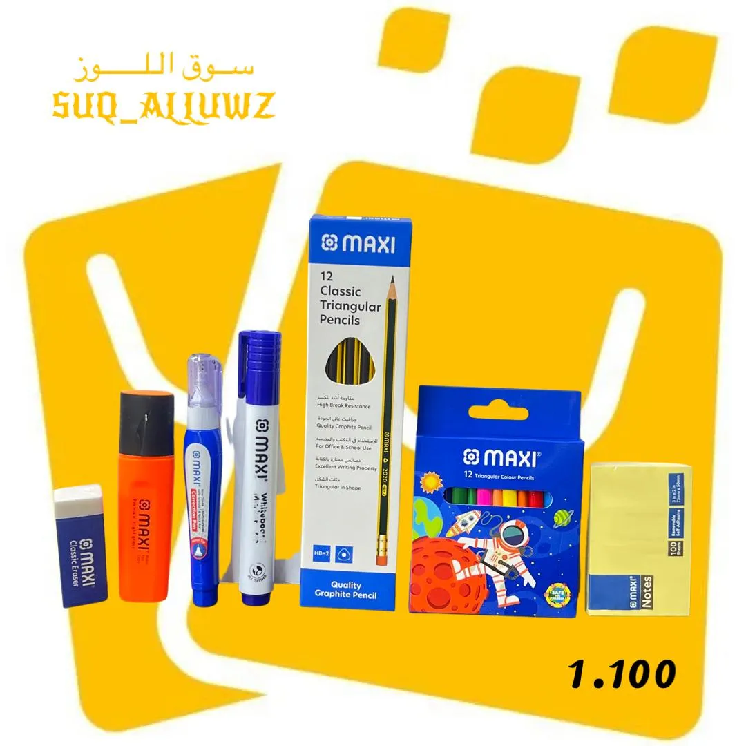 مجموعة الطالب MAXI