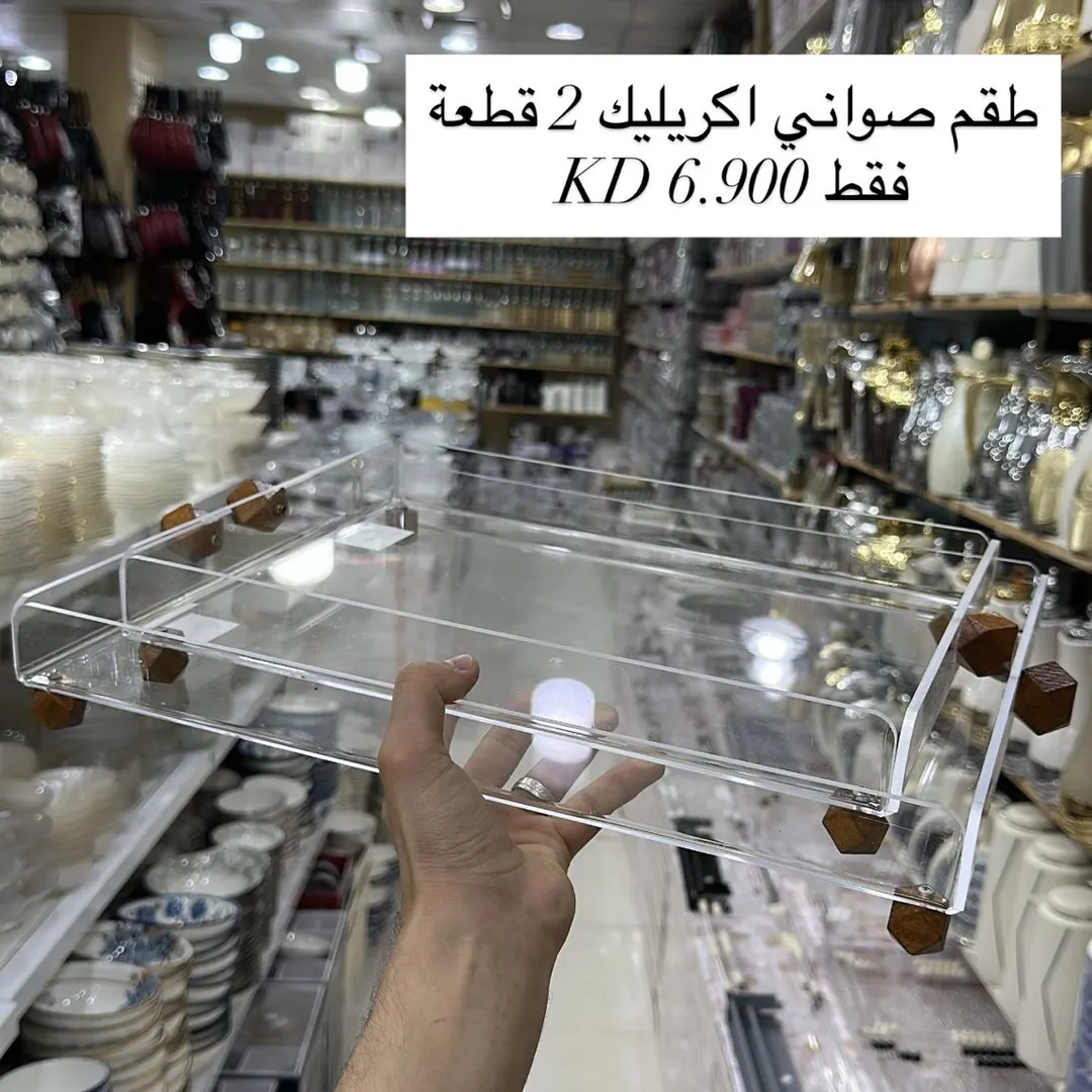 طقم صواني اكريليك 2 قطعة 84430