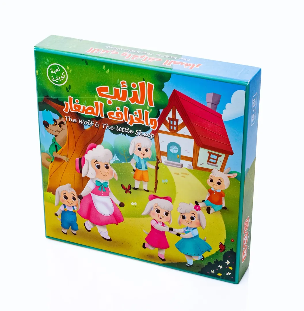 The wolf and the little sheep Game