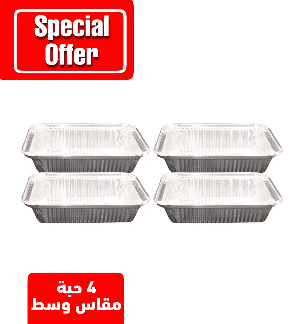 عرض 4 حبة ماعون قصدير كويتنا 1200