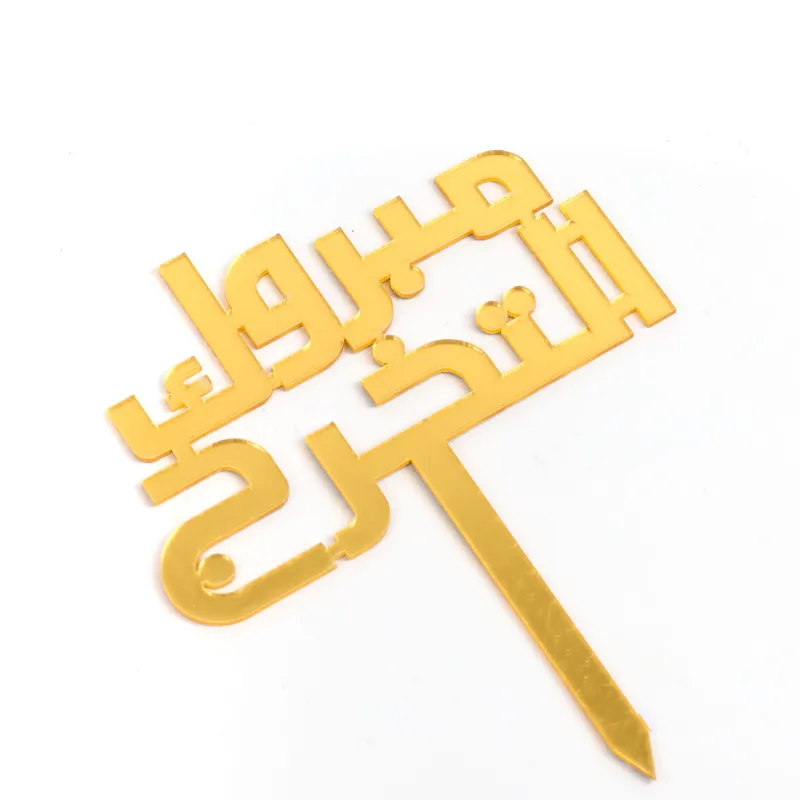 mabruk altakharuj