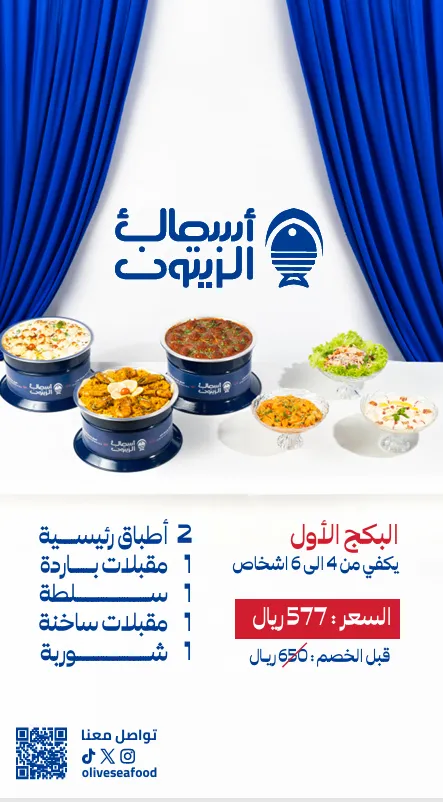 ميني بوفيه من (4-6) أشخاص