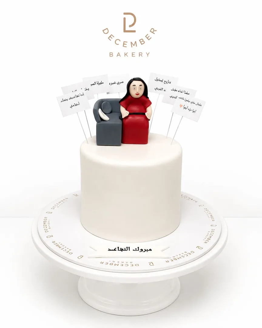 كيكه الام والعبارات