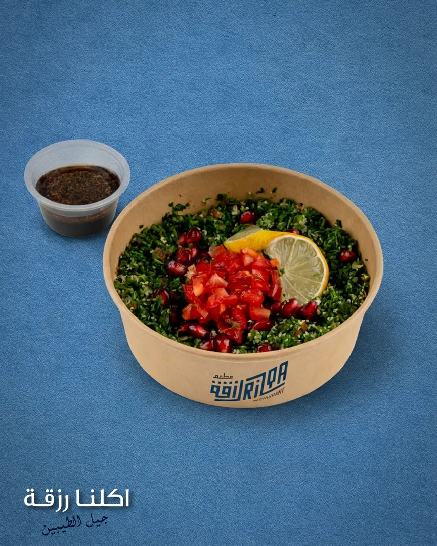 تبولة