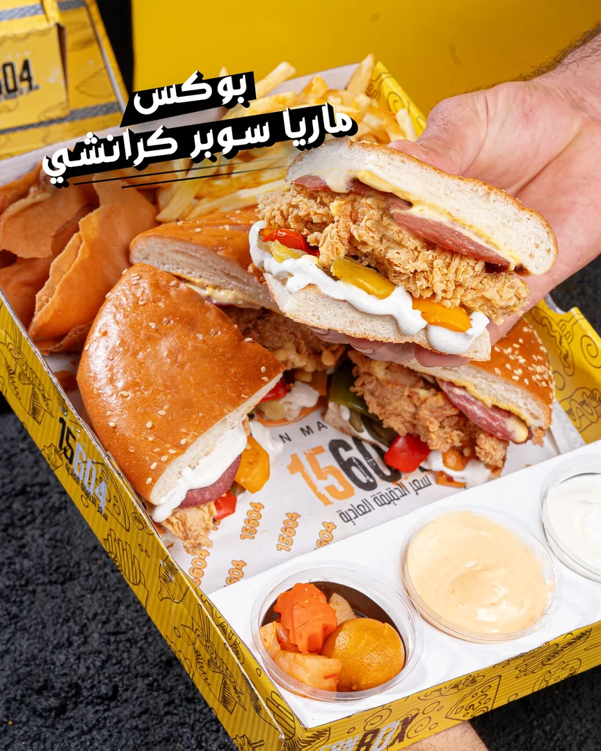 ماريا سوبر كرانشي