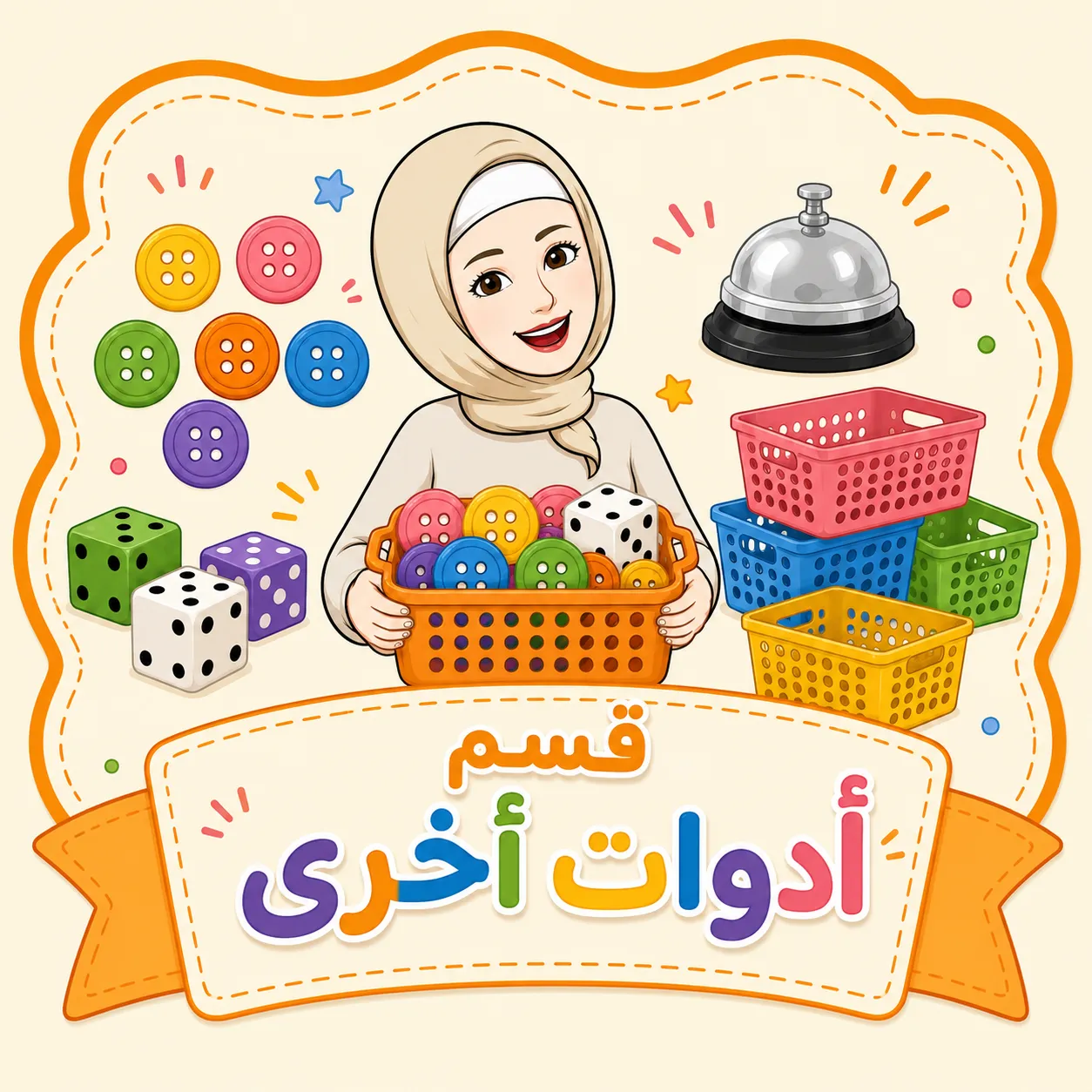 ادوات اخرى 