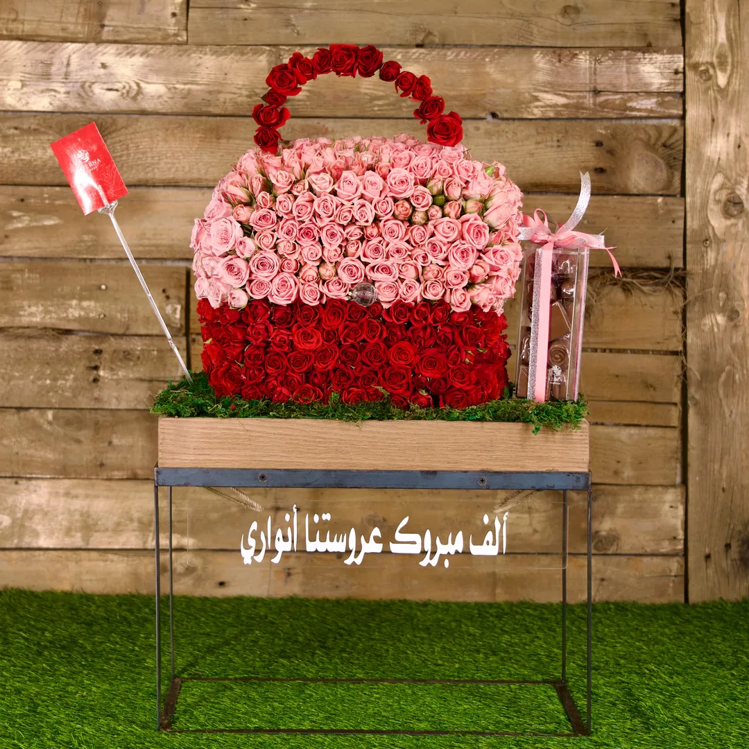 حقيبة العروس I