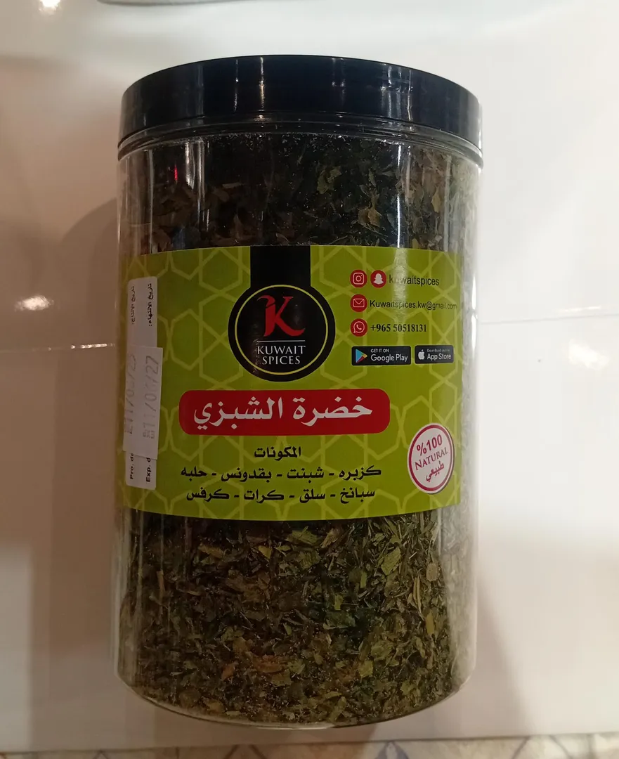 خضرة الشبزي