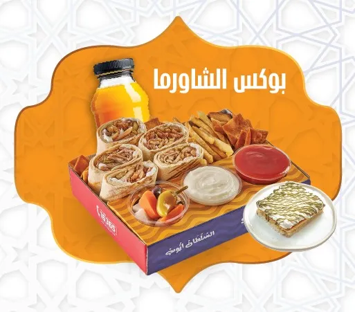 عرض حصري