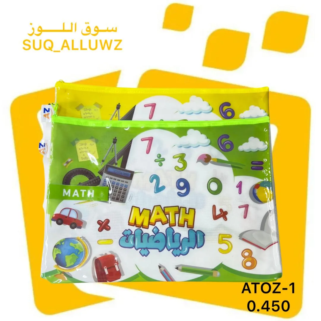 ملف مواد اجتماعيات ATOZ-1