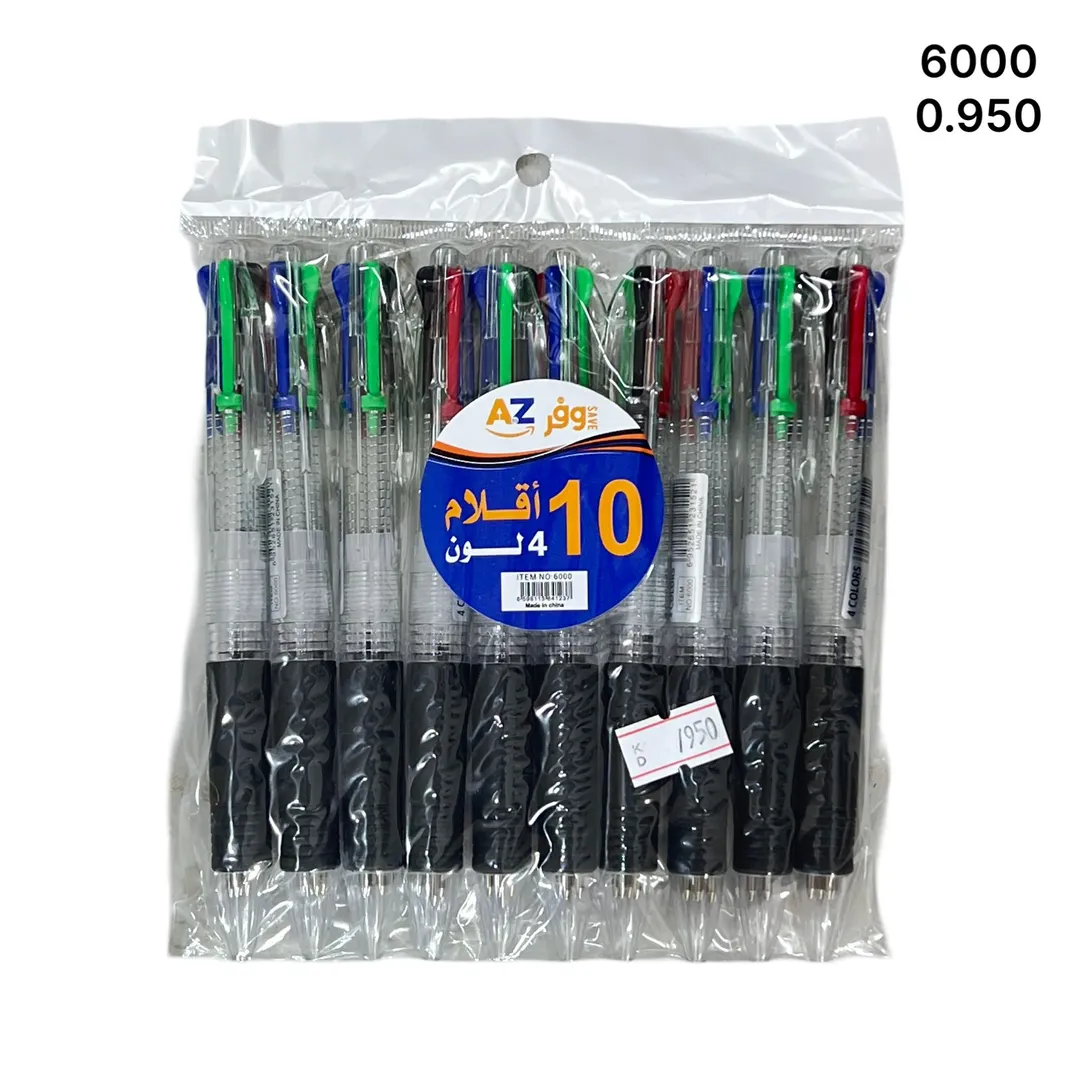 اقلام 4 لون 10 حبة 6000
