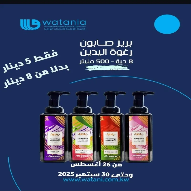 مجموعة 8 قطع
