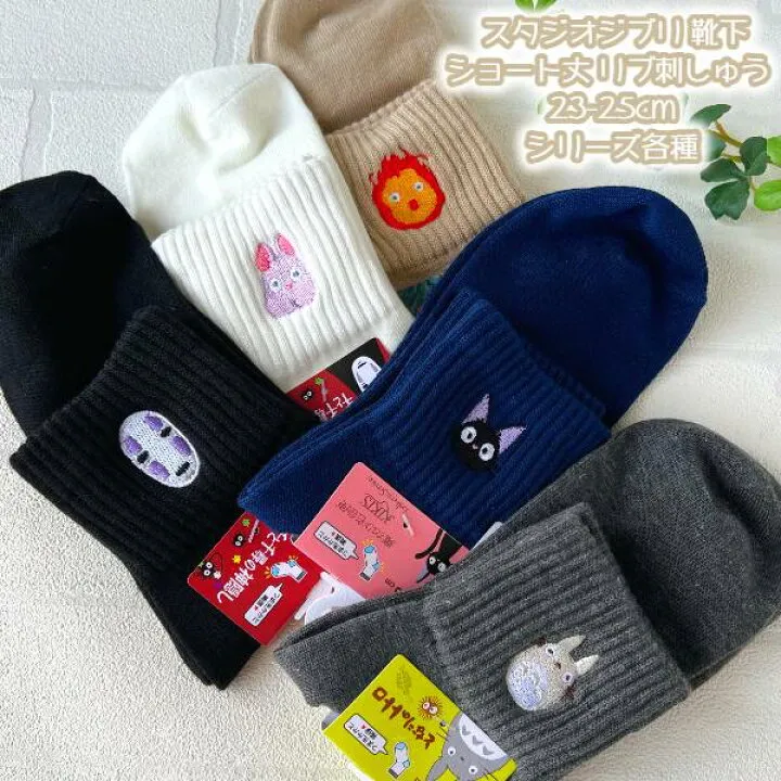 Short Winter Socks