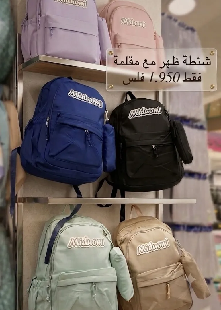 شنطة ظهر 2 قطعة مقاس متوسط