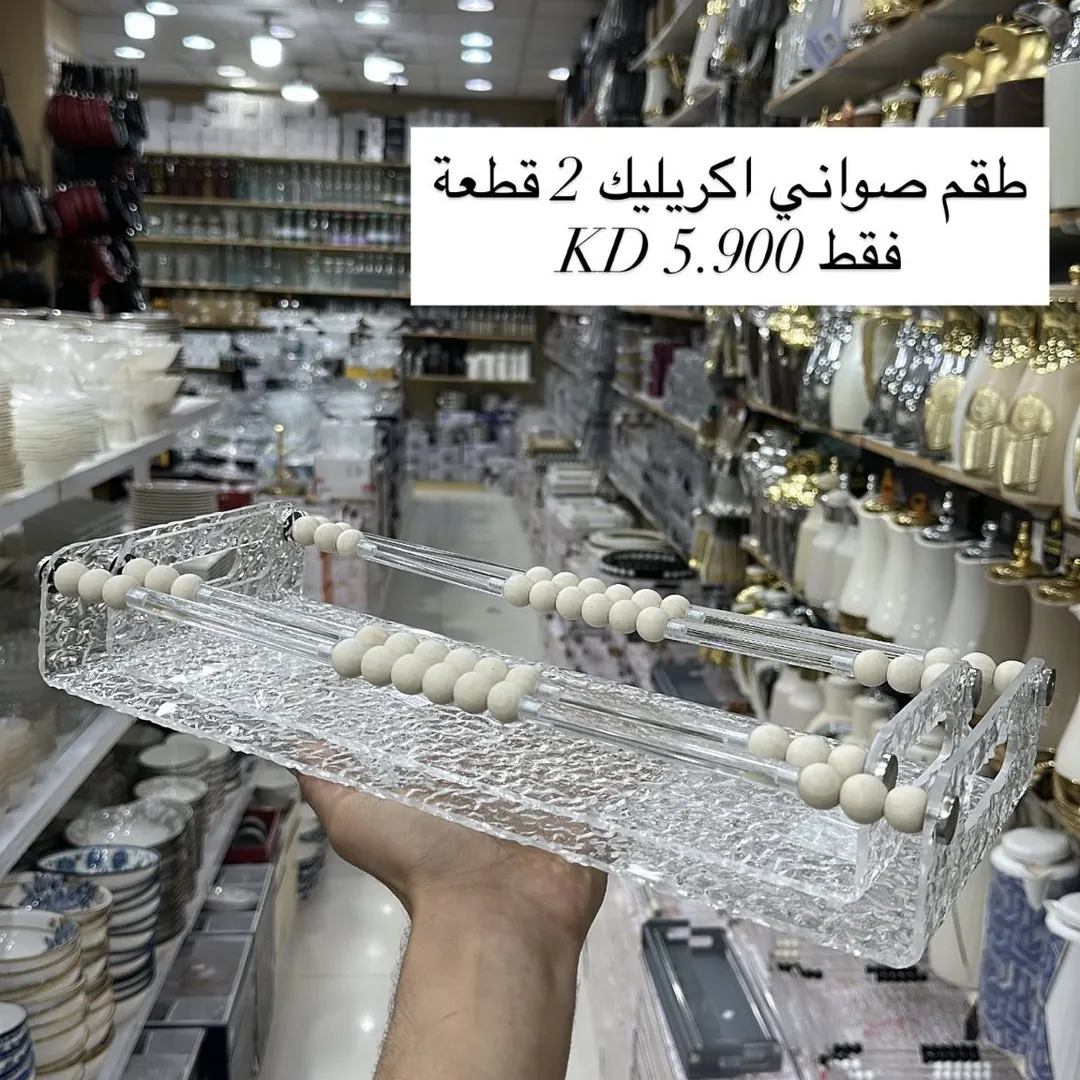 طقم صواني اكريليك 2 قطعة 84437
