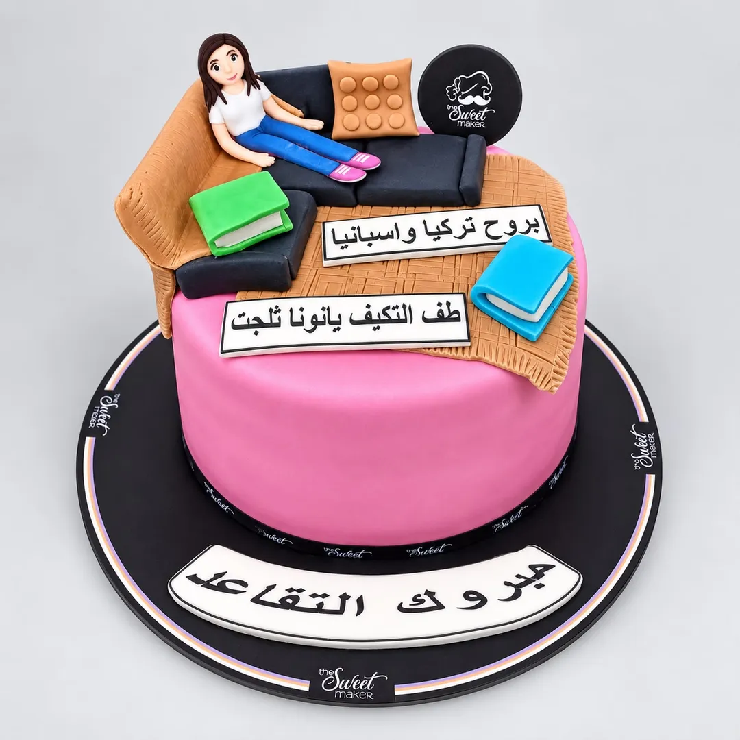كيكة التقاعد 6