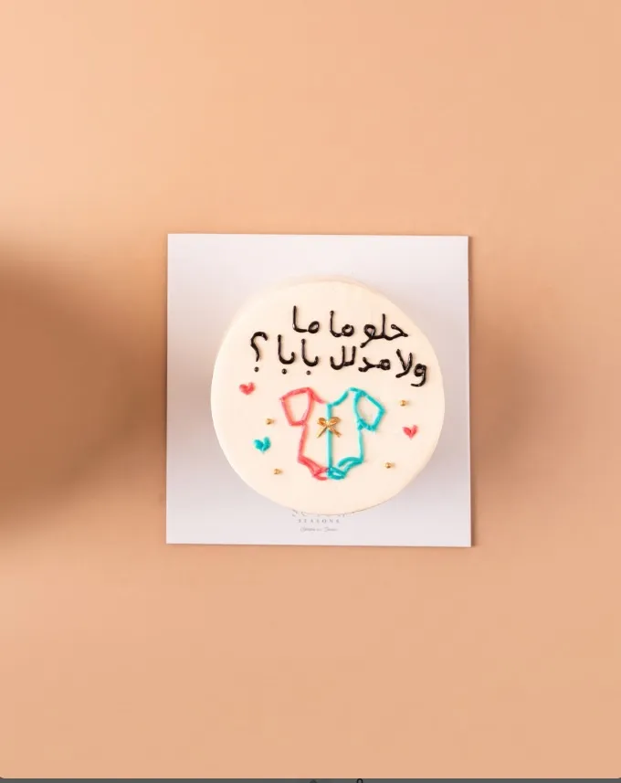 حلو ماما ولا مدلل بابا ؟