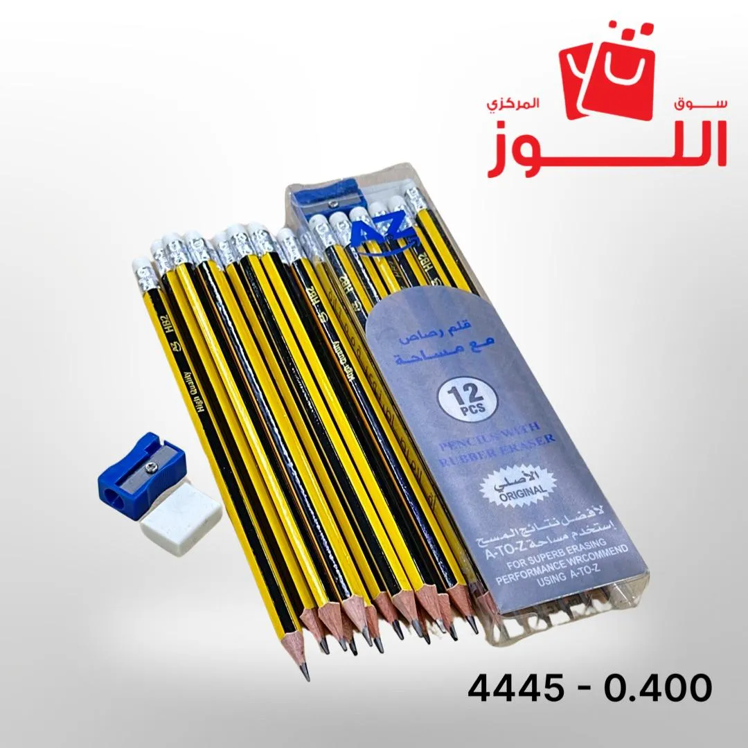 اقلام رصاص 12 حبة + براية + مساحة ATOZ 4445