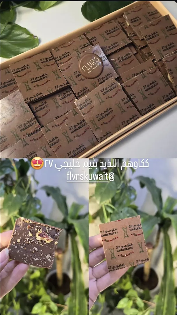 Chocolate slab Khaleeji 27