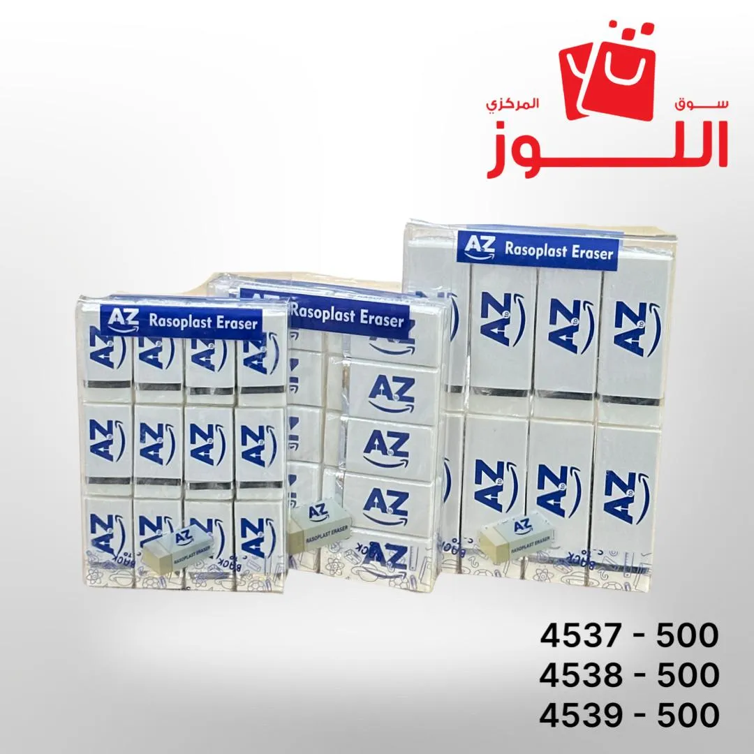مجموعة مساحات ATOZ