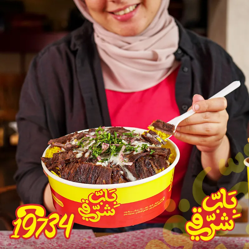 فتة شاورما مكس