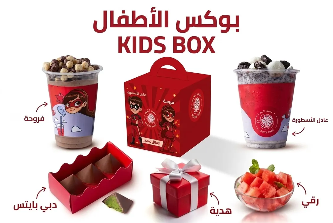 بوكس الاطفال