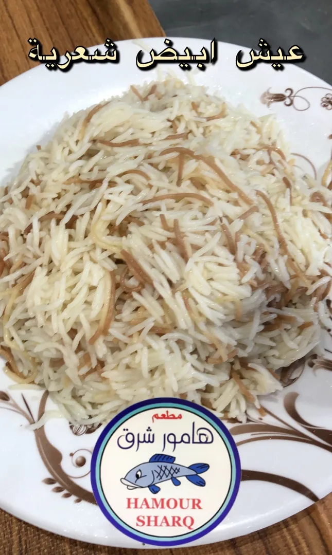 Shaariya Rice