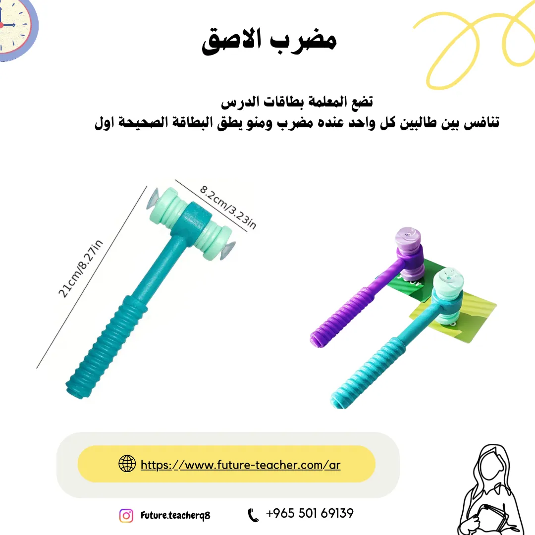 مضرب لاصق