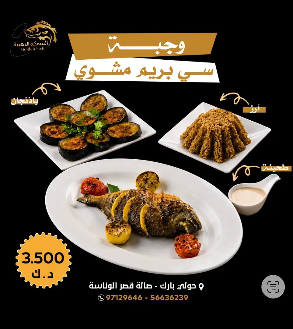 وجبة دنيس سوبريم