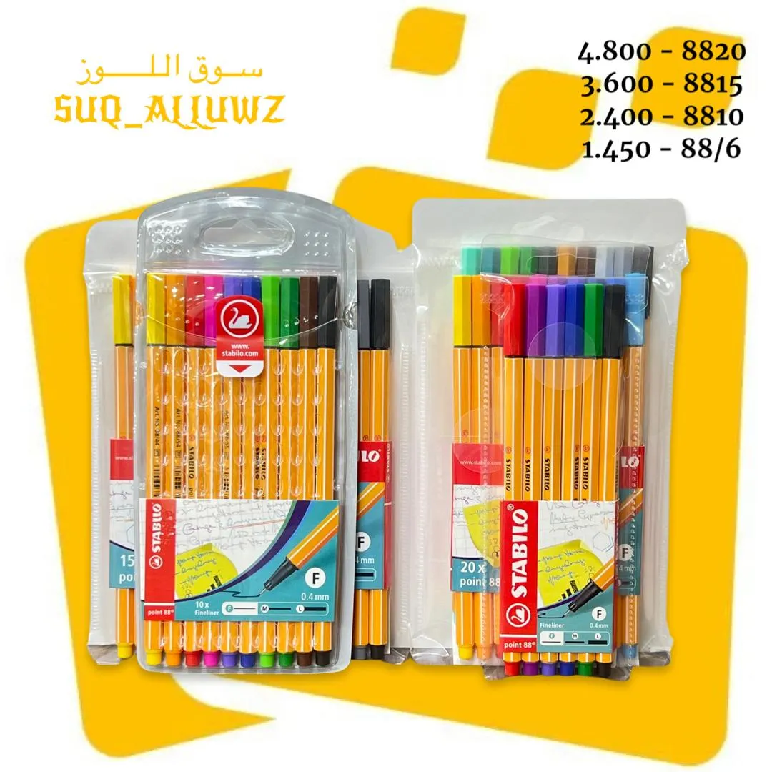 اقلام خرائط STABILO